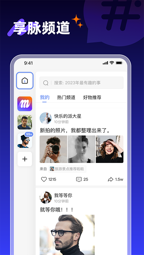 享脉app官方版