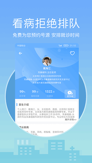 灯塔医生预约挂号 灯塔医生预约挂号