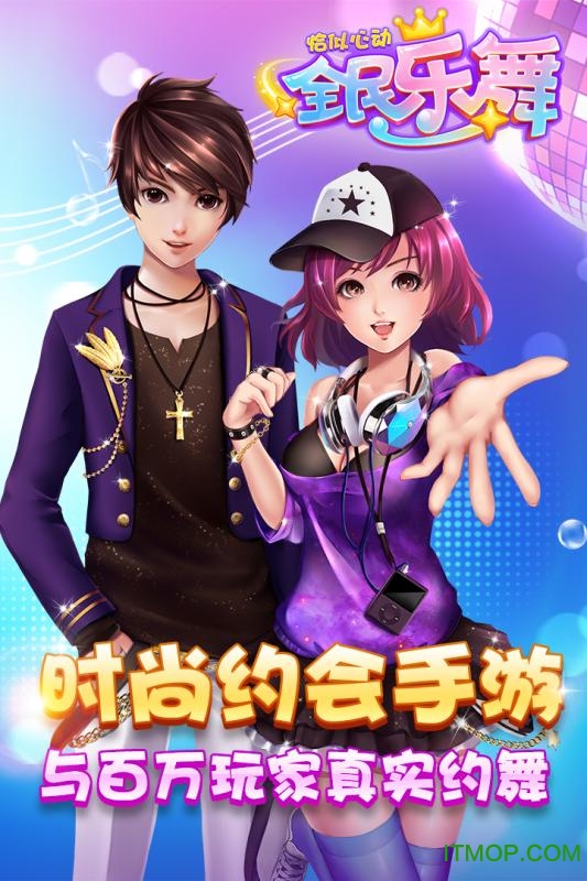 全民乐舞百度新版本