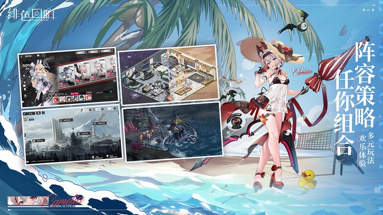 绯色回响官方下载