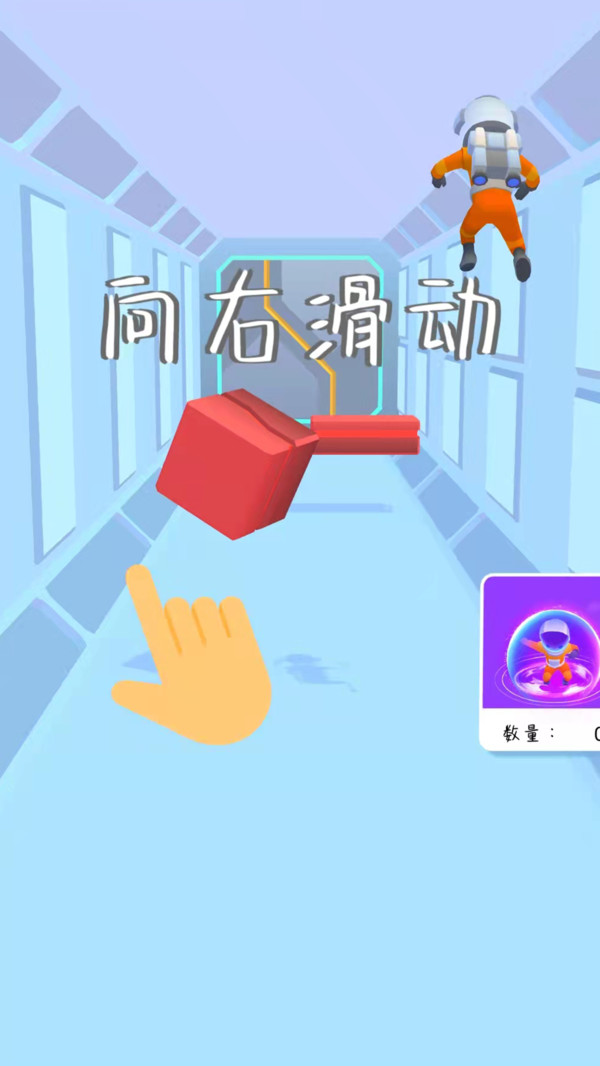 太空人神躲避 太空人神躲避