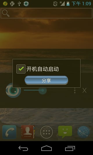 蓝光过滤精灵app下载