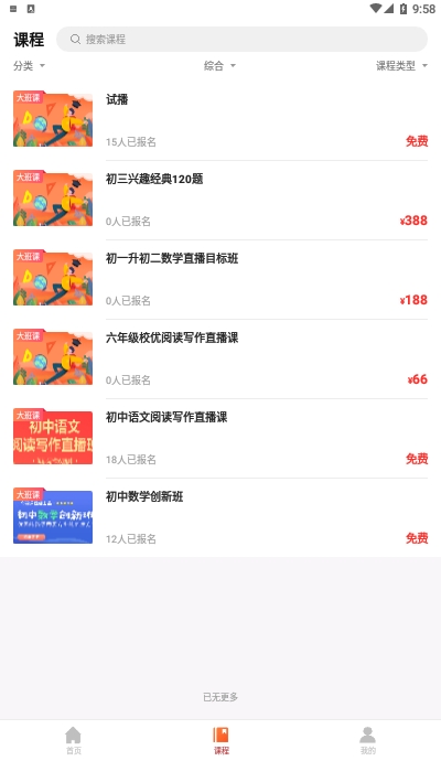 培栋码上学 培栋码上学