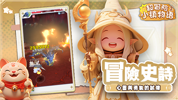 超冒险小镇物语2 超冒险小镇物语2