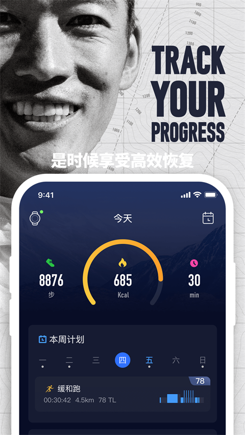 COROS官方版 COROS官方版
