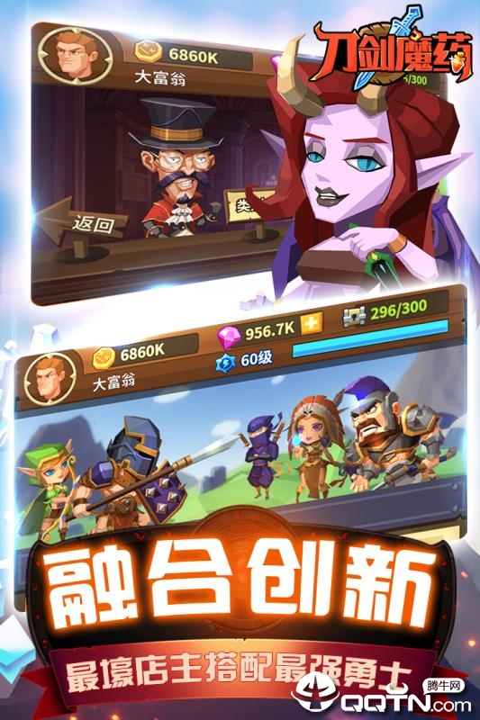 冒险与神匠