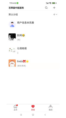 百草园中医 百草园中医