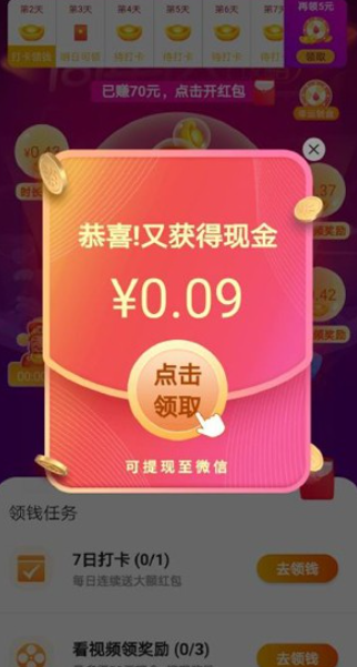 老乡红包群 老乡红包群
