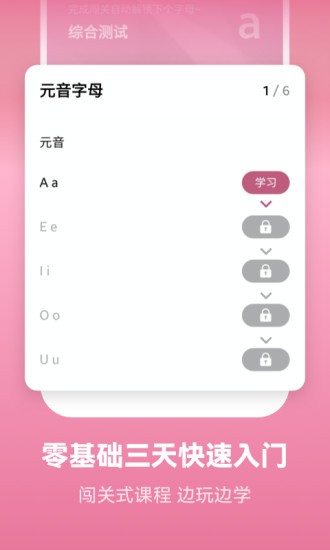莱特法语学习背单词app 莱特法语学习背单词app