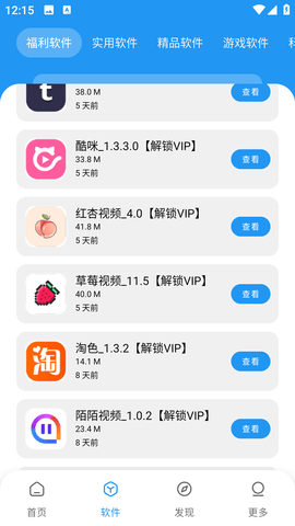 淘应用 淘应用