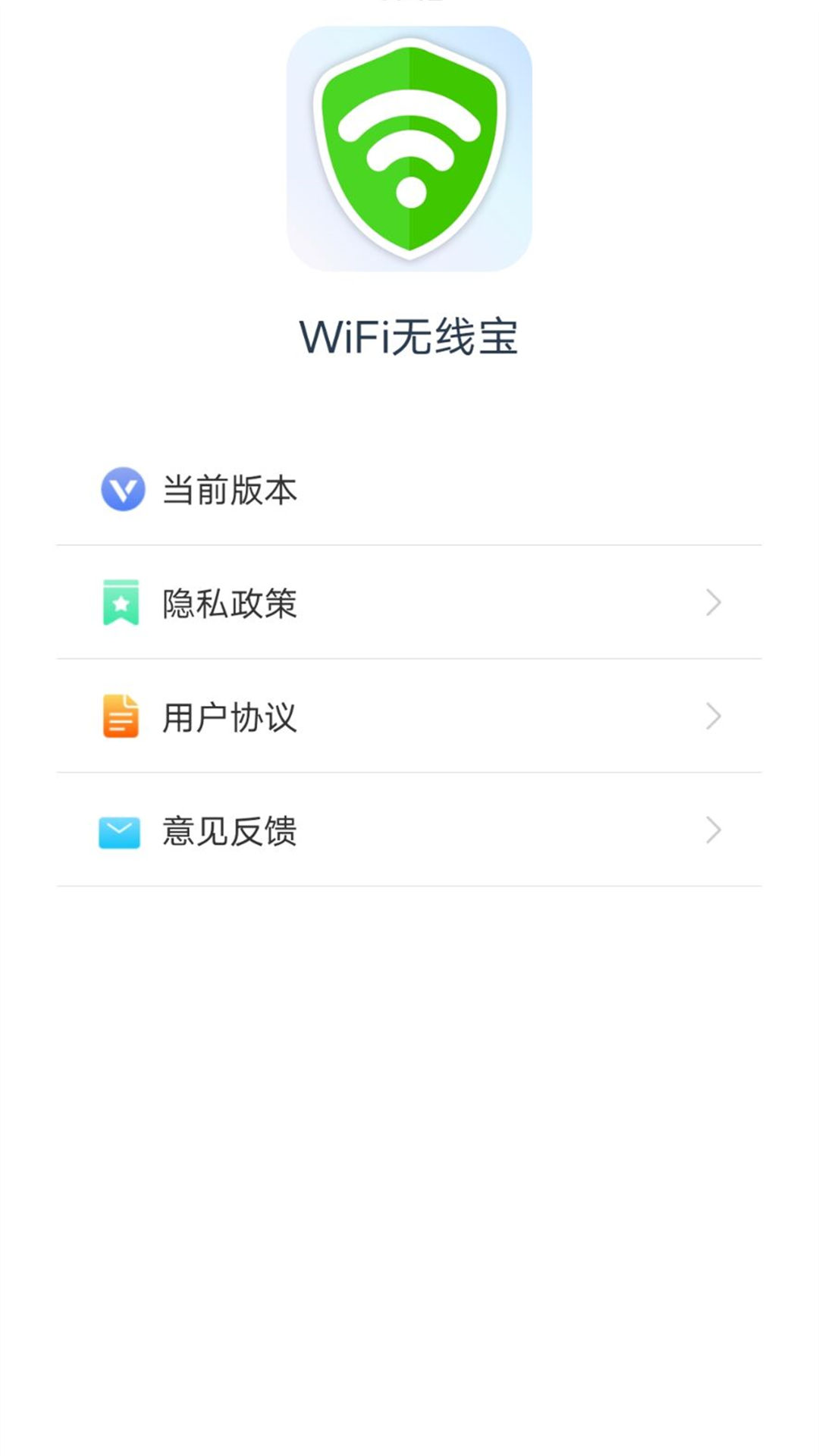 无线宝 无线宝