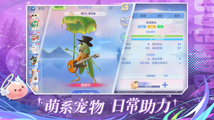RO仙境傳說：愛如初見