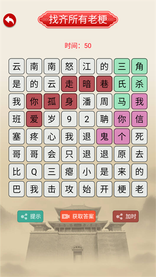 全脑开发专注力训练
