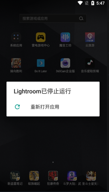 lightroom cc最新版app