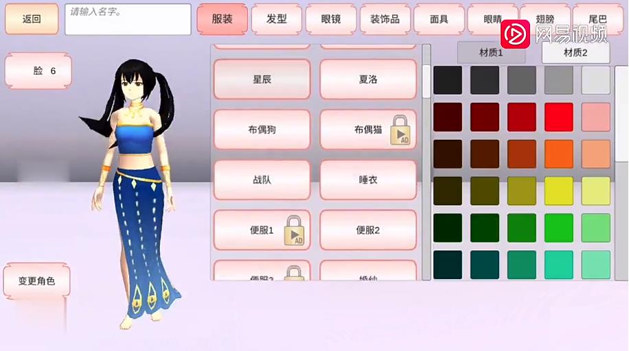 樱花校园模拟器泳池版(SAKURA SchoolSimulator)