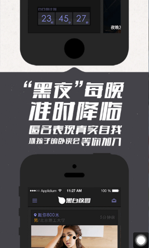 我在校园 我在校园
