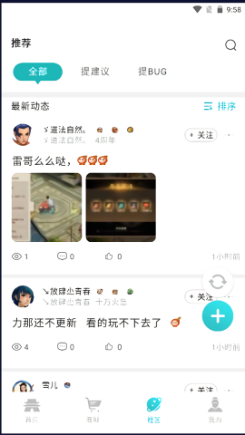 掌上问道