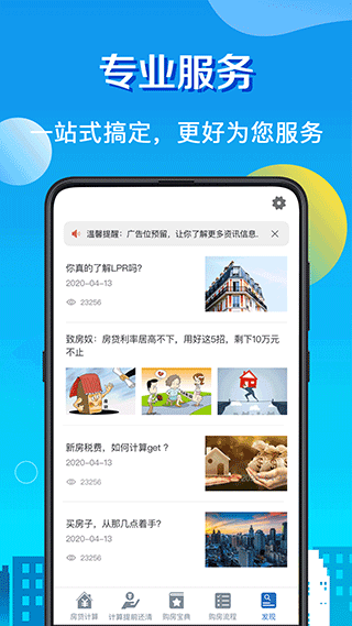 房贷LPR计算器