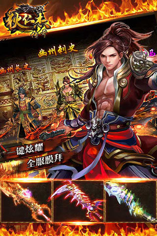 狄仁杰传奇 狄仁杰传奇