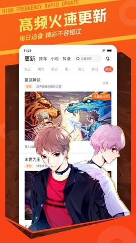 爱弹幕漫画 爱弹幕漫画