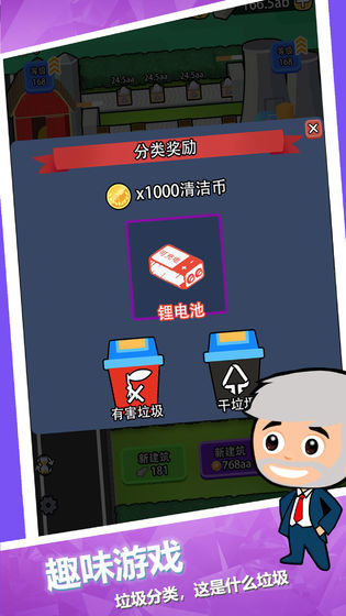 放置回收大亨游戏
