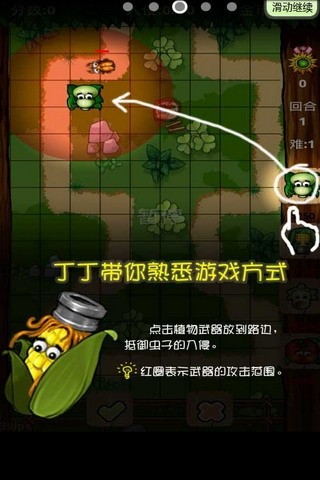 动物农场保卫战 动物农场保卫战
