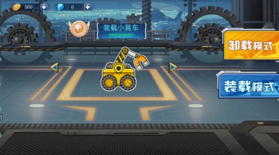 unloadcar(卸载小黄车游戏)