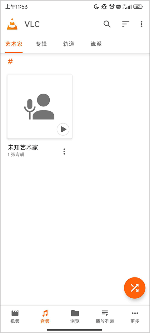 vlc播放器最新版本