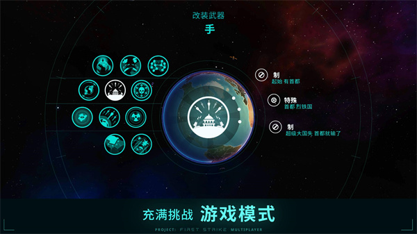 先发制人官方中文版 先发制人官方中文版