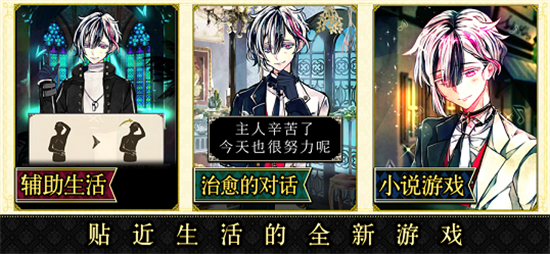 恶魔执事与黑猫中文官方版