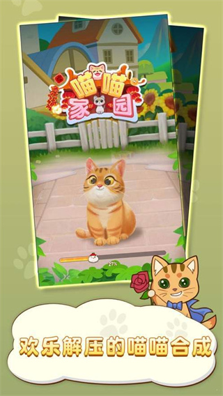 喵喵家园红包正版
