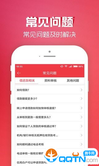 丽人贷 丽人贷