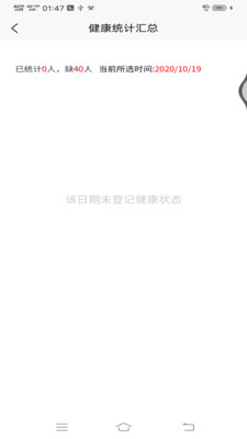 苏大学生健康报备系统