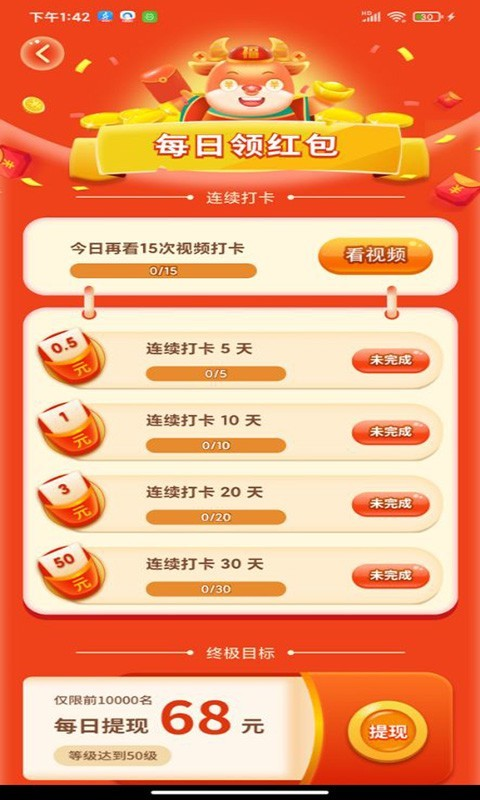 福牛多多 福牛多多