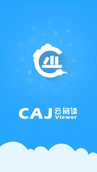 CAJ云阅读