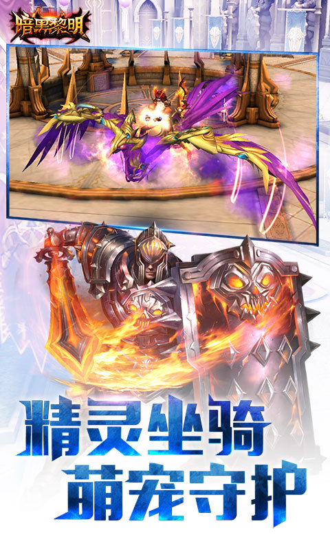 暗黑黎明2 暗黑黎明2