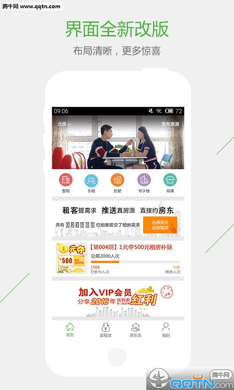 快有家 快有家
