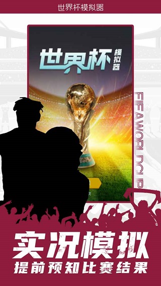 wordcup