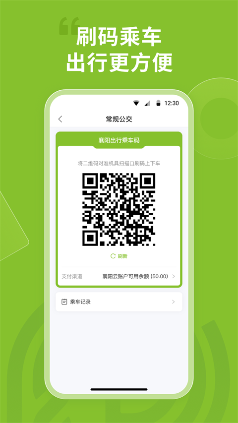 襄阳出行