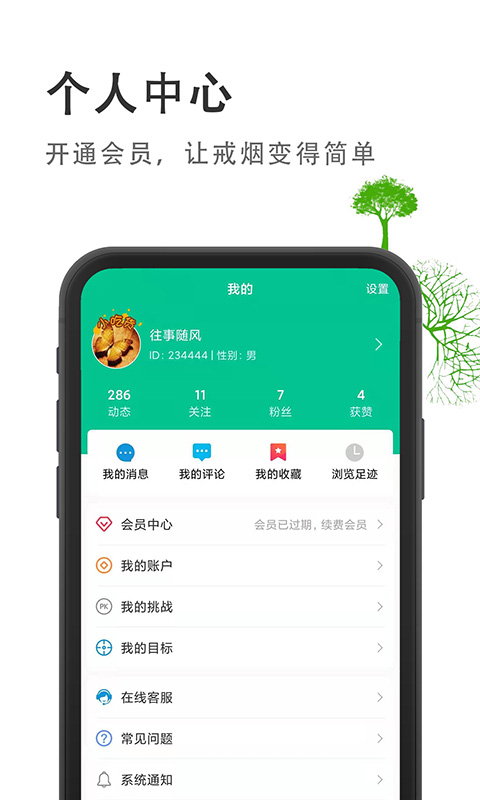 烟酒戒客 烟酒戒客
