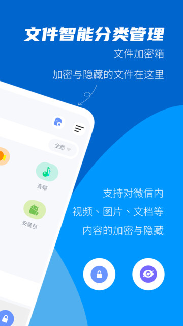 文件加密大师 文件加密大师