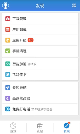 游戏狗手游助手 游戏狗手游助手