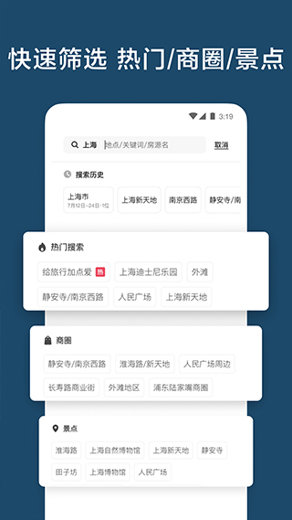 airbnb民宿网站app