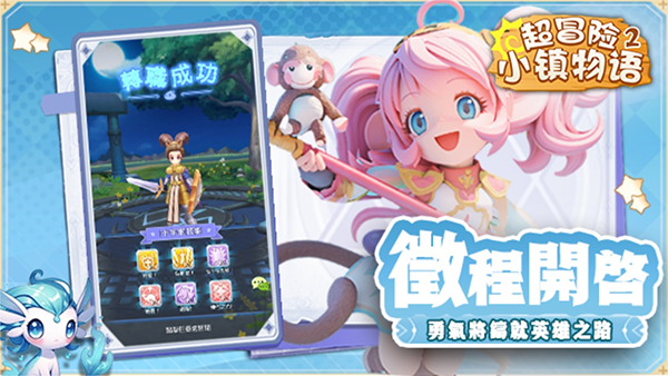 超冒险小镇物语2 超冒险小镇物语2