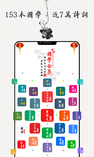 国学启蒙古诗词典 国学启蒙古诗词典