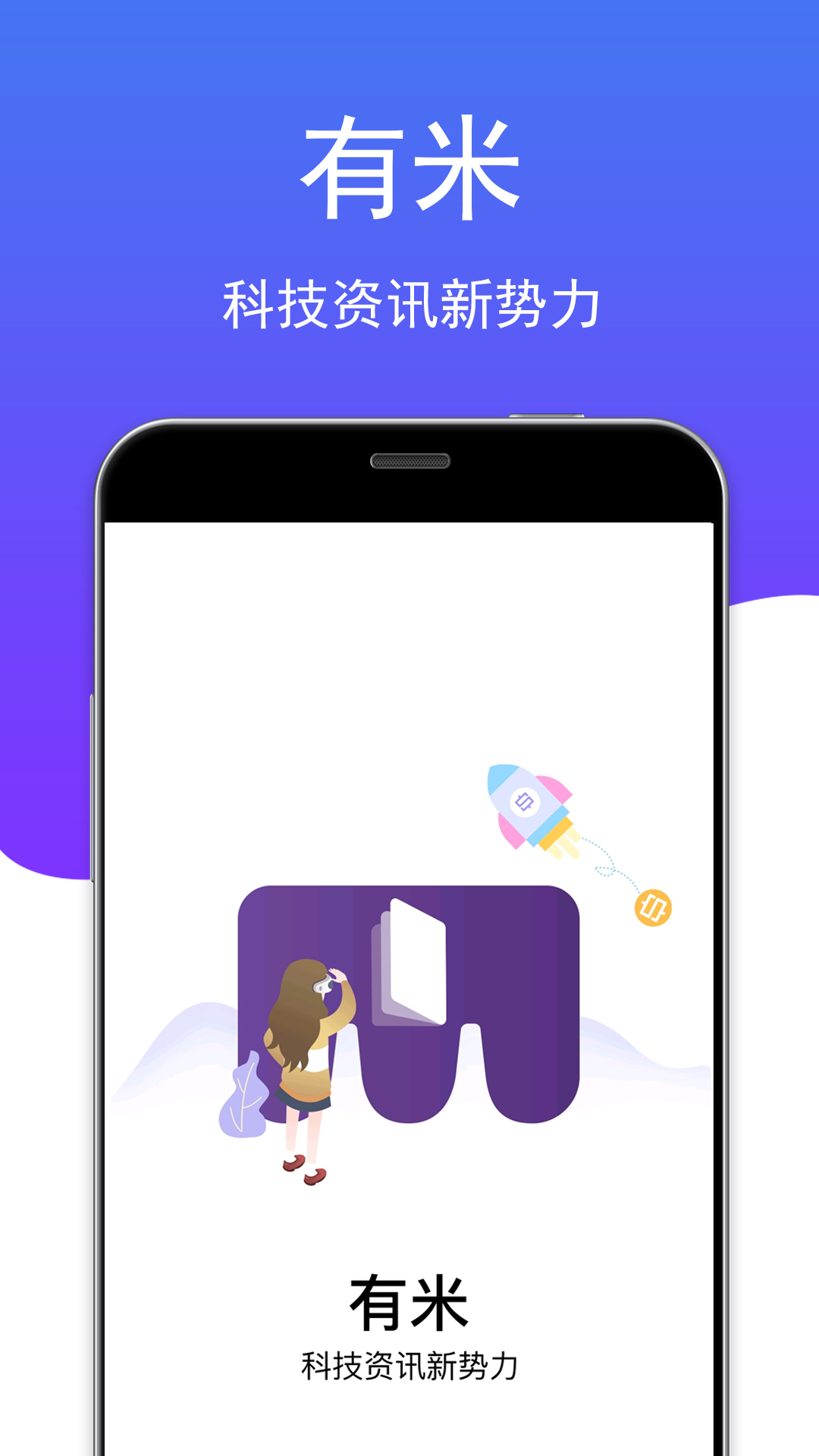 有米
