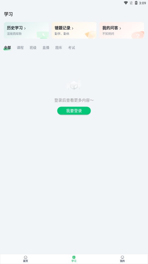 良医教育