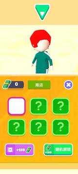 木头人挑战