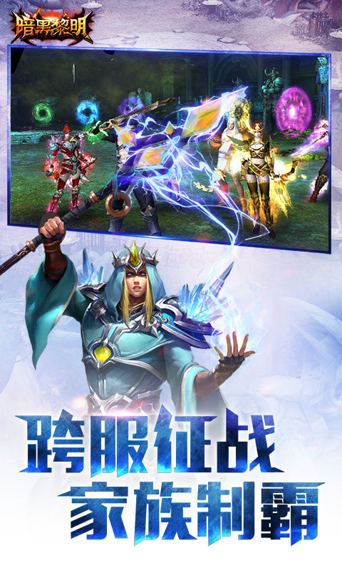暗黑黎明2 暗黑黎明2