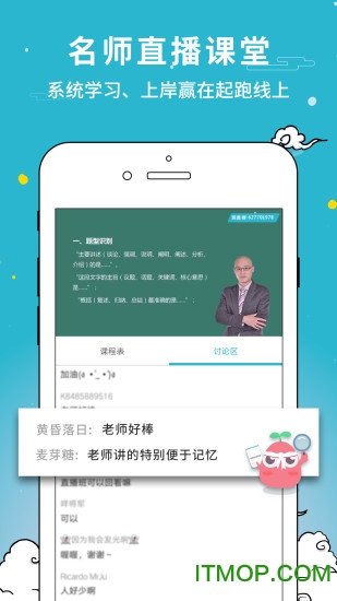 公职考试通